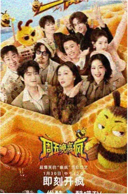 楼上楼下 短剧封面