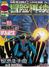 犬猿之间 校园腐漫画封面